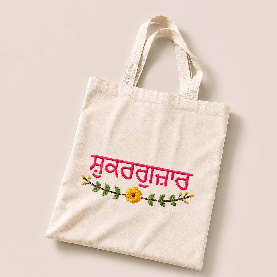 Hand-Crafted Carry Bag – ਸ਼ੁਕਰਗੁਜ਼ਾਰ